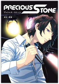 PRECIOUS STONE