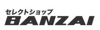 セレクトショップBANZAI